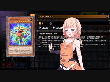 【CeVIO】化石決闘者OИEちゃん　♯８【遊戯王マスターデュエル】