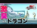 #8【DOD3・実況解説】てこでもミハイルに乗りたくない理由【ドラッグオンドラグーン3】