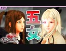 #9【DOD3・実況解説】展開がジェットコースター【ドラッグオンドラグーン3】