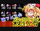 【splatoon3】スプラ初心者がまったり挑むsplatoon3　part15　味フェス