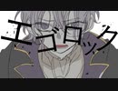 【手描き文アル】bngk5でエゴ□ック