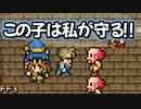 伝説の4人の勇者 #26【FF3】希望を持つもの