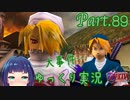 カカリコ村で大事件！？【ゼルダの伝説 時のオカリナ】Part.８９