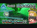 【ARK:Survival Evolved】恐竜とたわむれる程度の動画Ⅴ Part3【Genesis1】【ゆっくり実況】