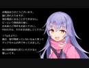 ディアちゃんの留守電音声　作ってみた