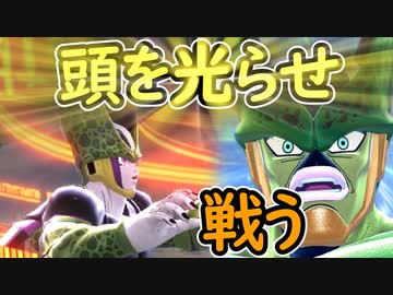 （ゆっくり音声）ドラゴンボールザブレイカーズ 頭が明るい編
