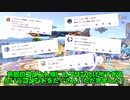 【ゆっくり実況】吹っ飛び率1.5倍にしたら化け物みたいなキャラが大量に生まれたｗ　その2【スマブラSP】