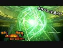 【刀剣乱舞偽実況】鶴丸と燭台切で心の黎明を告げる冒険へ　Part49【ネタバレ注意】
