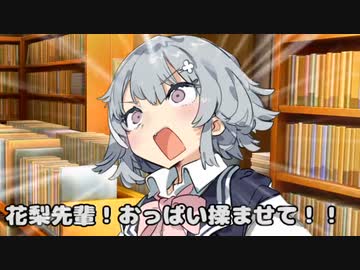 【cevio劇場】小樽潮風高校○○部