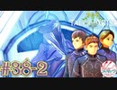 【2023年初動画！】【女声ゲーム実況】テイルズ オブ アライズ #38-2　ショック!?