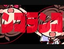 ンゴランゴ