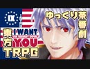 【東方卓遊戯】紺珠一家のレンドリフト冒険譚2.5 0-final【SW2.5】