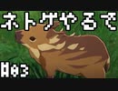 #03 話題のネトゲ「ブループロトコル」をやる【オスのゲーム実況】