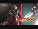 【MAD】仮面ライダー555×「The people with no name」