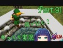 怖いの注意！井戸の中へ！！【ゼルダの伝説 時のオカリナ】Part.９１