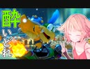 酔いどれドライバーセイカさん #161【マリオカート8DX】