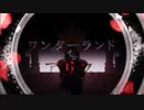【 ニコカラ 】ワンダーランドインアリス【 off vocal 】