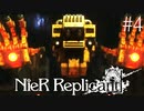 #4　見え隠れする過去の遺産　ニーア・レプリカント実況プレイ　NieR Replicant ver.1.22474487139...