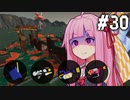【スプラトゥーン3】バイトの時間です！ #30【VOICEROID実況】