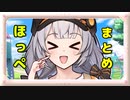 【総集編】ほっぺをぷにぷにされた時の反応２【VOICEROID劇場】