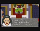 ☆リンダキューブ 完全版 実況プレイ☆ part12