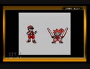 子供の頃好きだったゲームをもう一度【ロボットポンコッツ】part７