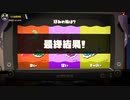 【スプラトゥーン3】第3回 フェス最終結果～辛いvs甘いvsすっぱい～