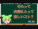 結婚して子供どうする問題