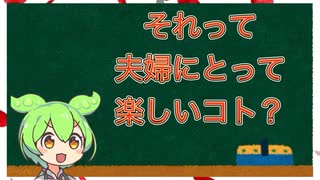 結婚して子供どうする問題