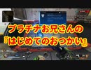 【APEX】運営の罠