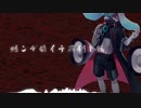 UTAUアレンジカバー「結ンデ開イテ羅刹ト骸」宇佐見兎丸 -Prototype-