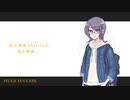 【UTAU音源配布】Still Alive【唯音　理歌-ENG-（Cz式）】