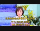 拉致被害者全員奪還ツイキャス　2023年01月08日放送分　チャンネル桜 北海道 MC 若狭 亮子 さん　コメント無し動画