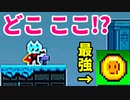 【鬼畜ゲー】I Wanna Be The Cat やってみた part9