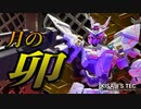 【月のうさぎ】HGムーンガンダムを卯年カラーにしてみた【ガンプラ初心者】
