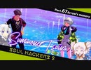 【ネタバレ有】ソウルハッカーズ2　part.67　サマナーついなと悪魔の競演をとくとご覧あれ【VOICEROID実況】