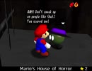 紹介するほどでもない改造マリオ64シリーズ【Mario's House of Horror編】