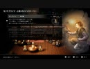 OCTOPATH TRAVELER 実況プレイ パート82
