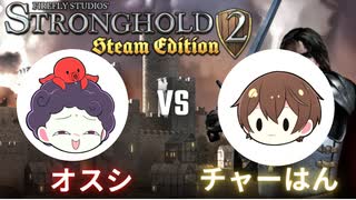 友人と対戦 #1【Stronghold Crusader 2】