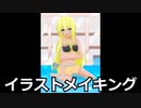 イラストメイキング2【タイムラプス】