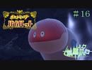 ポケモン バイオレット実況】シリーズやってるのにガバガバな男 part 16