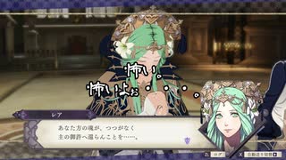 【初見】ファイアーエムブレム風花雪月実況プレイpart113【プレイ】