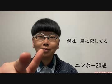 成人の日に20歳に若返るオジサン男生主