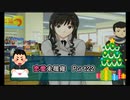 【実況】恋愛経験平均以下なアマガミPart22