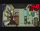 【初見実況】Lobotomy Corporation  part9【飲酒注意】
