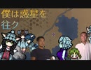僕は惑星を往ク.mp7