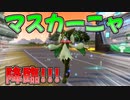 「ポケモンSV」 ポケットモンスターバイオレット part10 「ゆっくり実況」