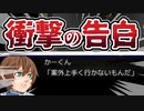 【ホラー】信じていた相棒が実は……　ヨミガエリの記憶　　最終回
