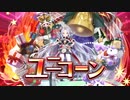 【オトギフロンティア】＃105　人間さんとオトギノクニの住人達が繰り出す戦闘記録！