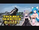 【TROUBLESHOOTER_Abandoned_Childrenビルド#1】はうとひまりのただビルド見るだけ～アッシュ（とヘイシン）～【voicevox実況】